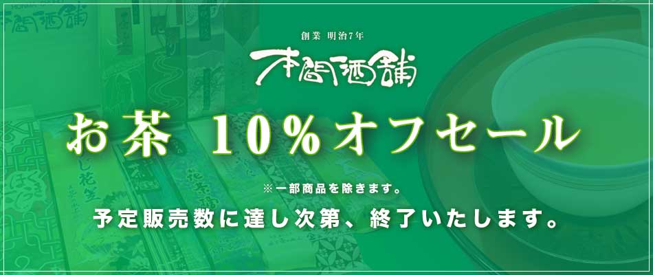 10%OFF